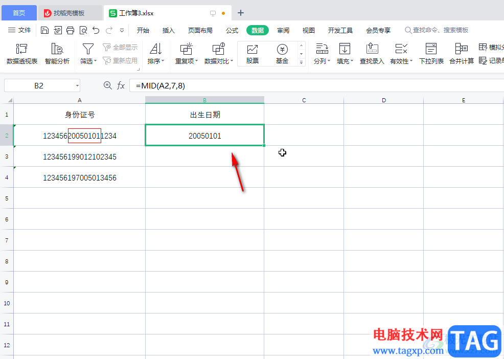 WPS表格提取身份證中的出生日期的方法教程