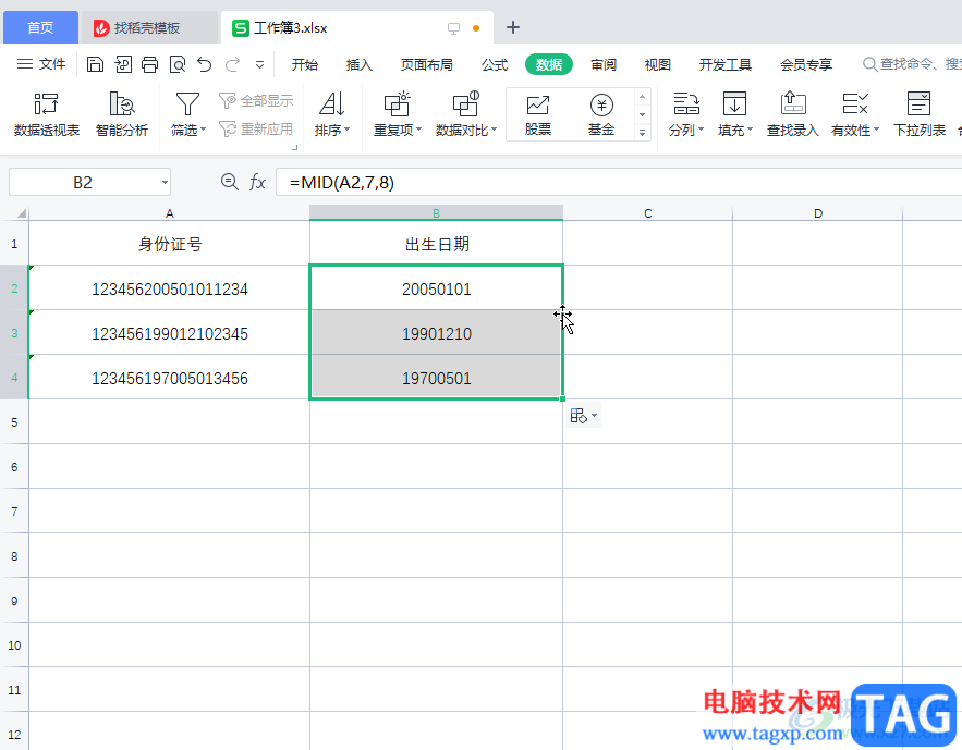 WPS表格提取身份證中的出生日期的方法教程