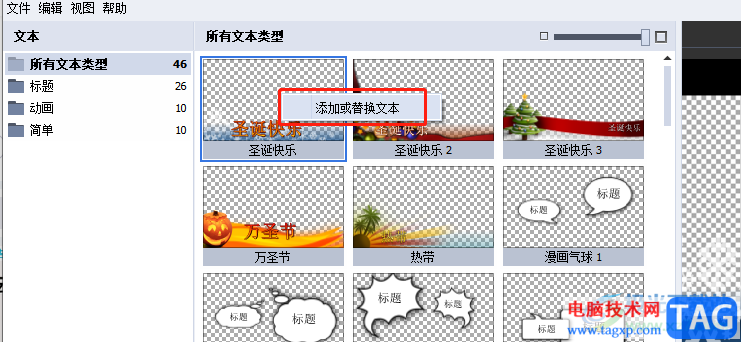 AVS Video Editor添加文本的教程
