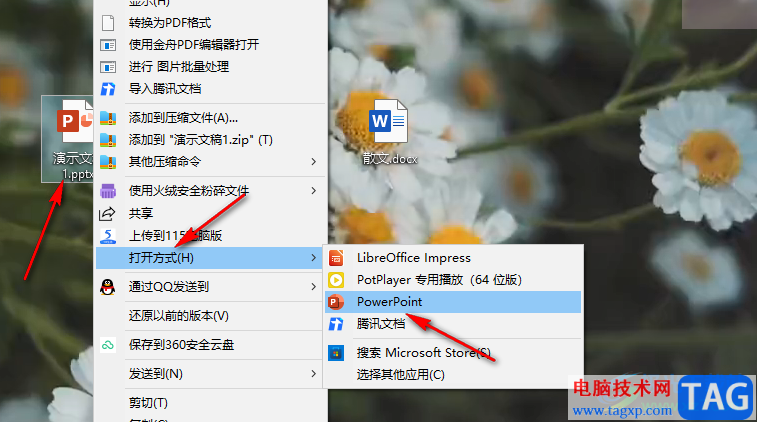 PPT設(shè)置點(diǎn)擊按鈕觸發(fā)動(dòng)畫的方法