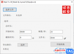 Mp4 To Gif的使用方法