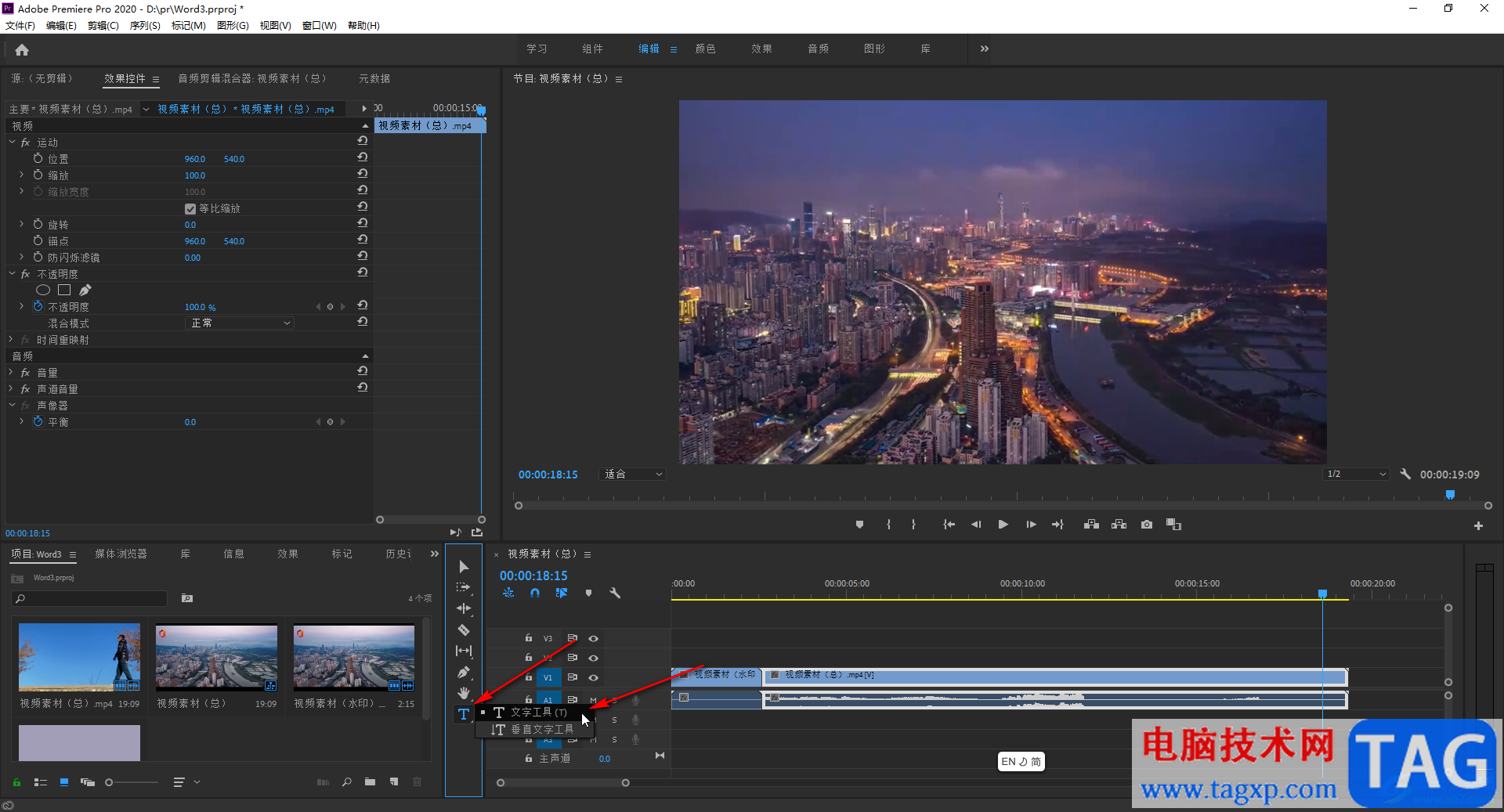 Adobe premiere解決文字變成方塊的方法教程
