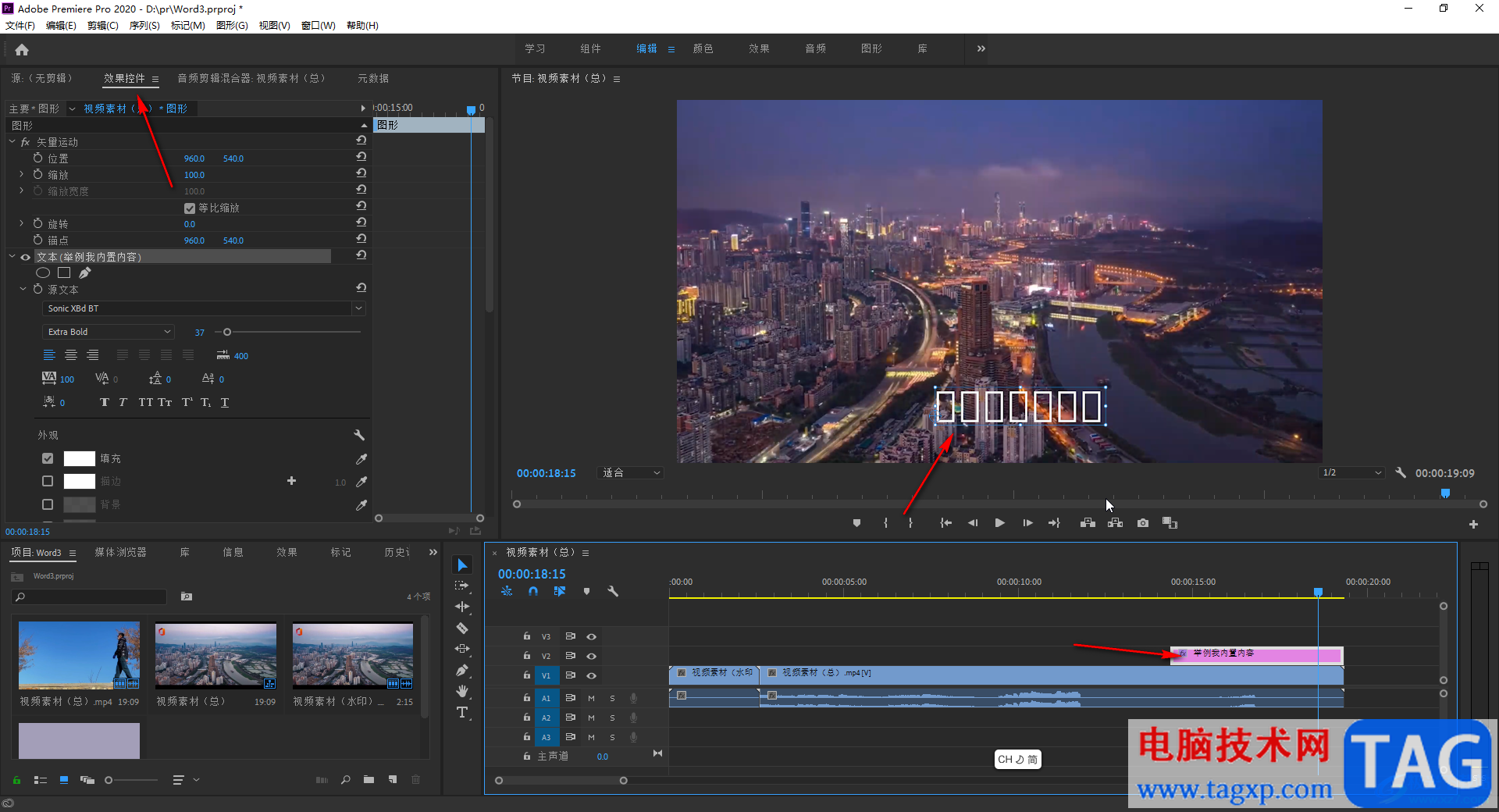 Adobe premiere解決文字變成方塊的方法教程