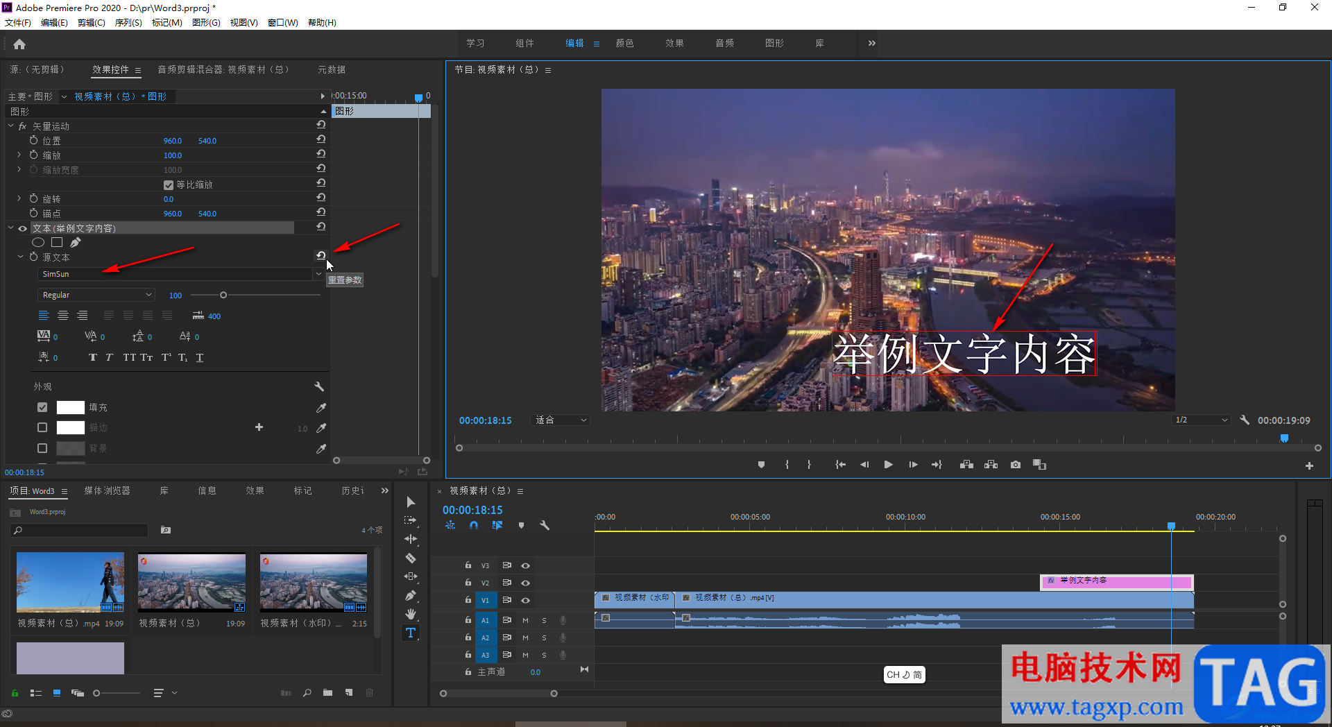 Adobe premiere解決文字變成方塊的方法教程