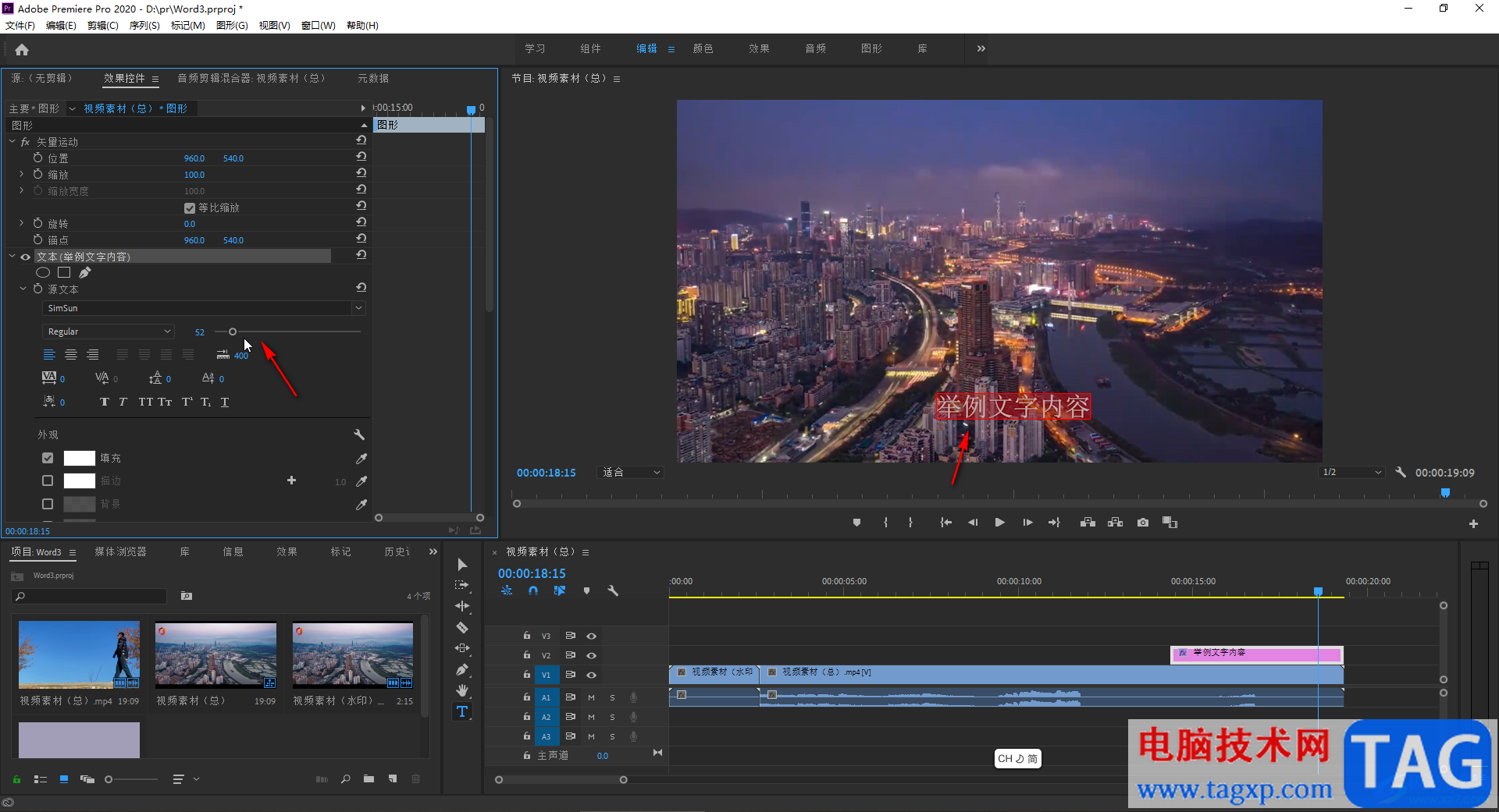 Adobe premiere解決文字變成方塊的方法教程