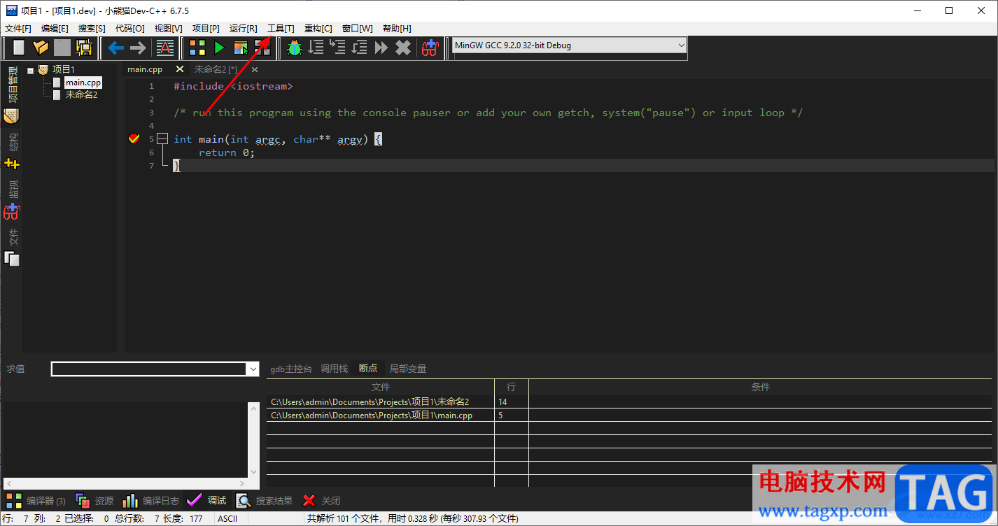 dev c++設(shè)置代碼字體顏色的方法