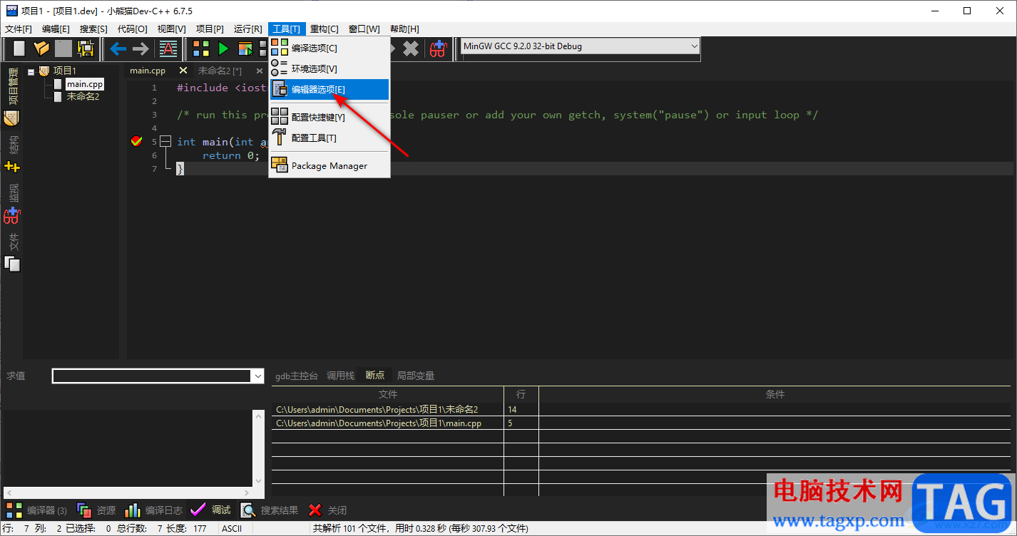 dev c++設(shè)置代碼字體顏色的方法