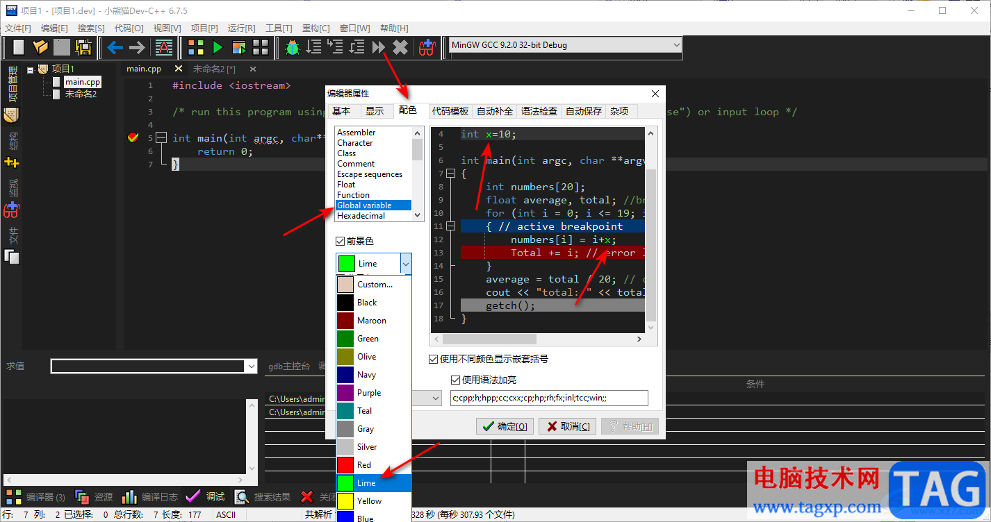 dev c++設(shè)置代碼字體顏色的方法