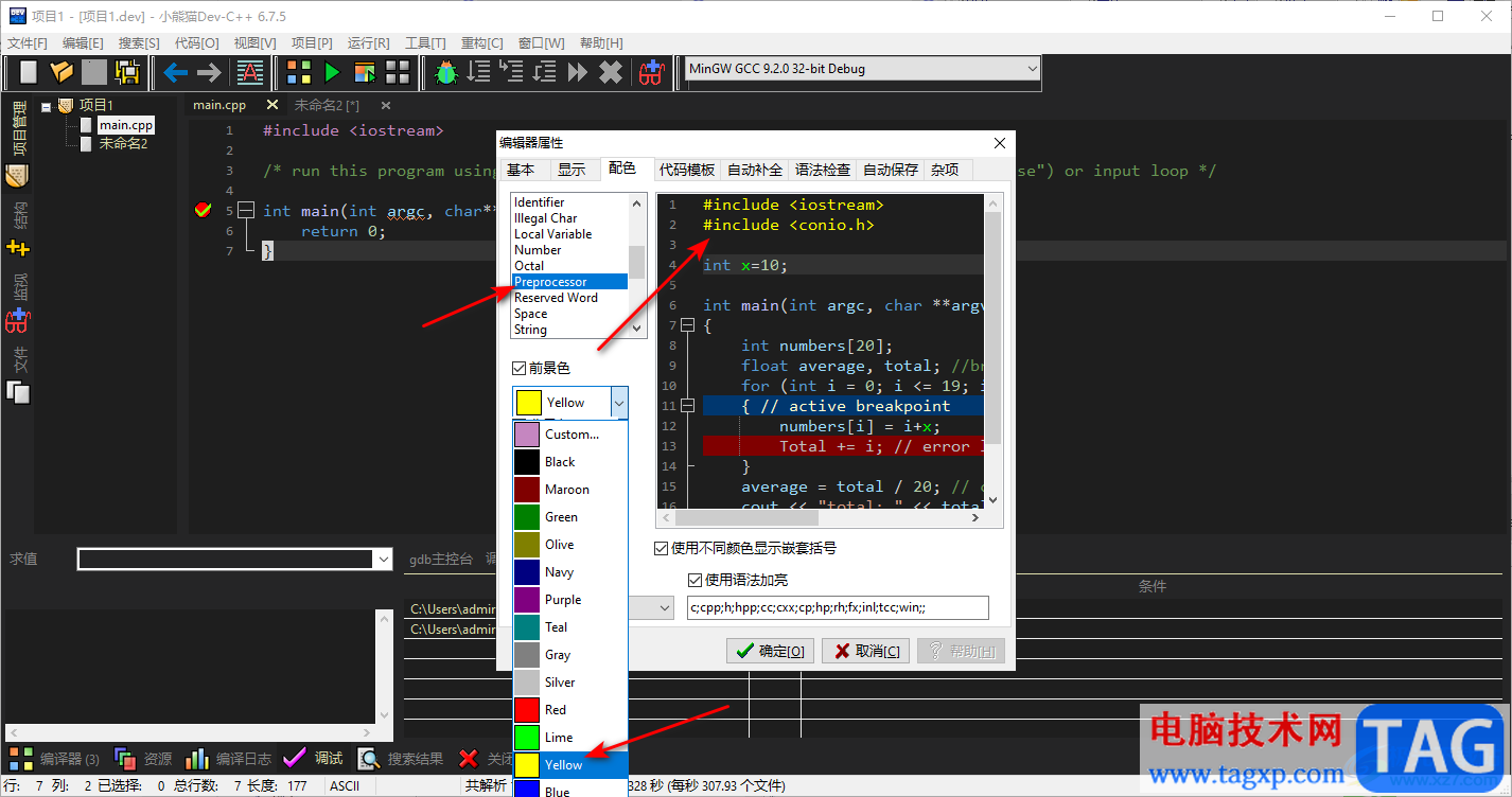 dev c++設(shè)置代碼字體顏色的方法
