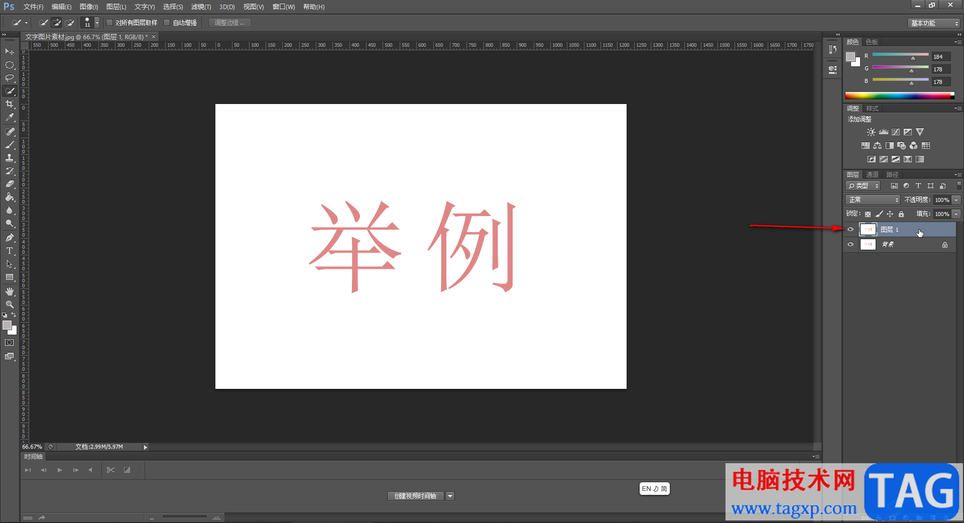 Adobe Photoshop中加深文字顏色的方法教程