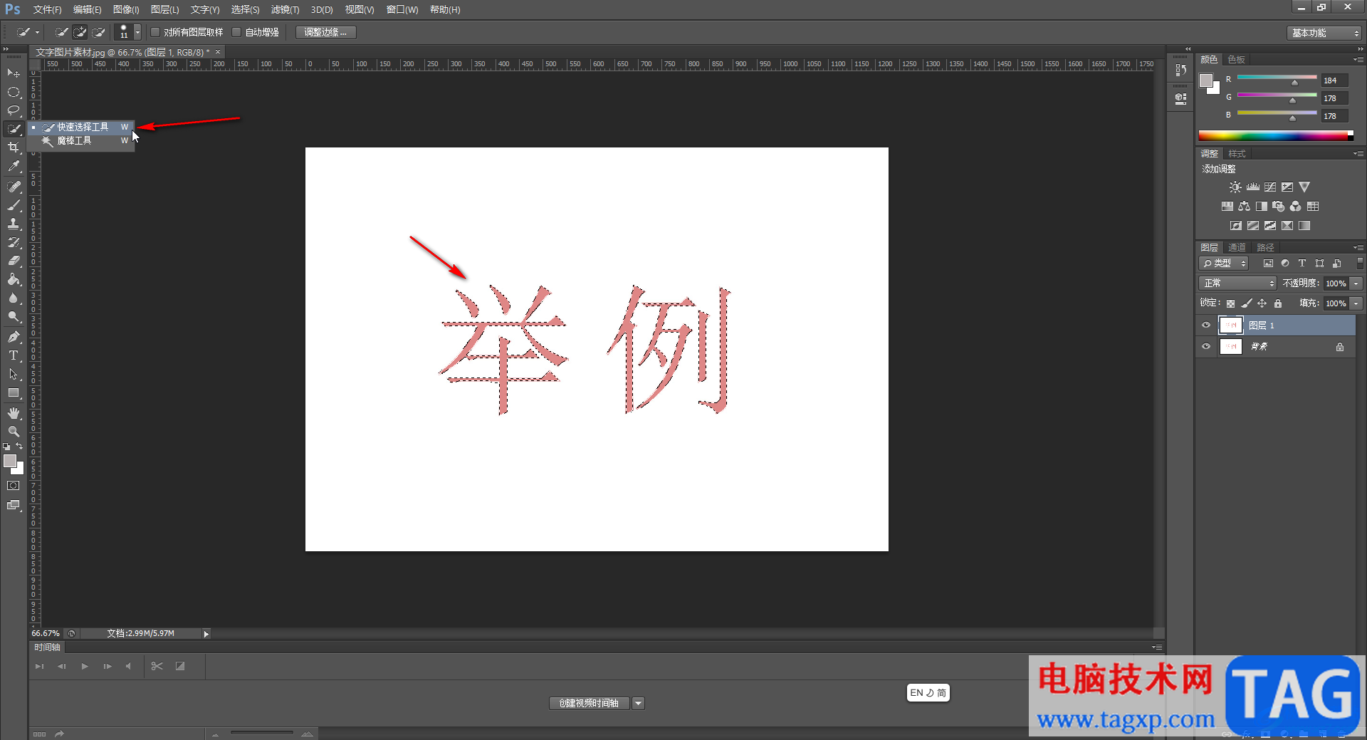 Adobe Photoshop中加深文字顏色的方法教程