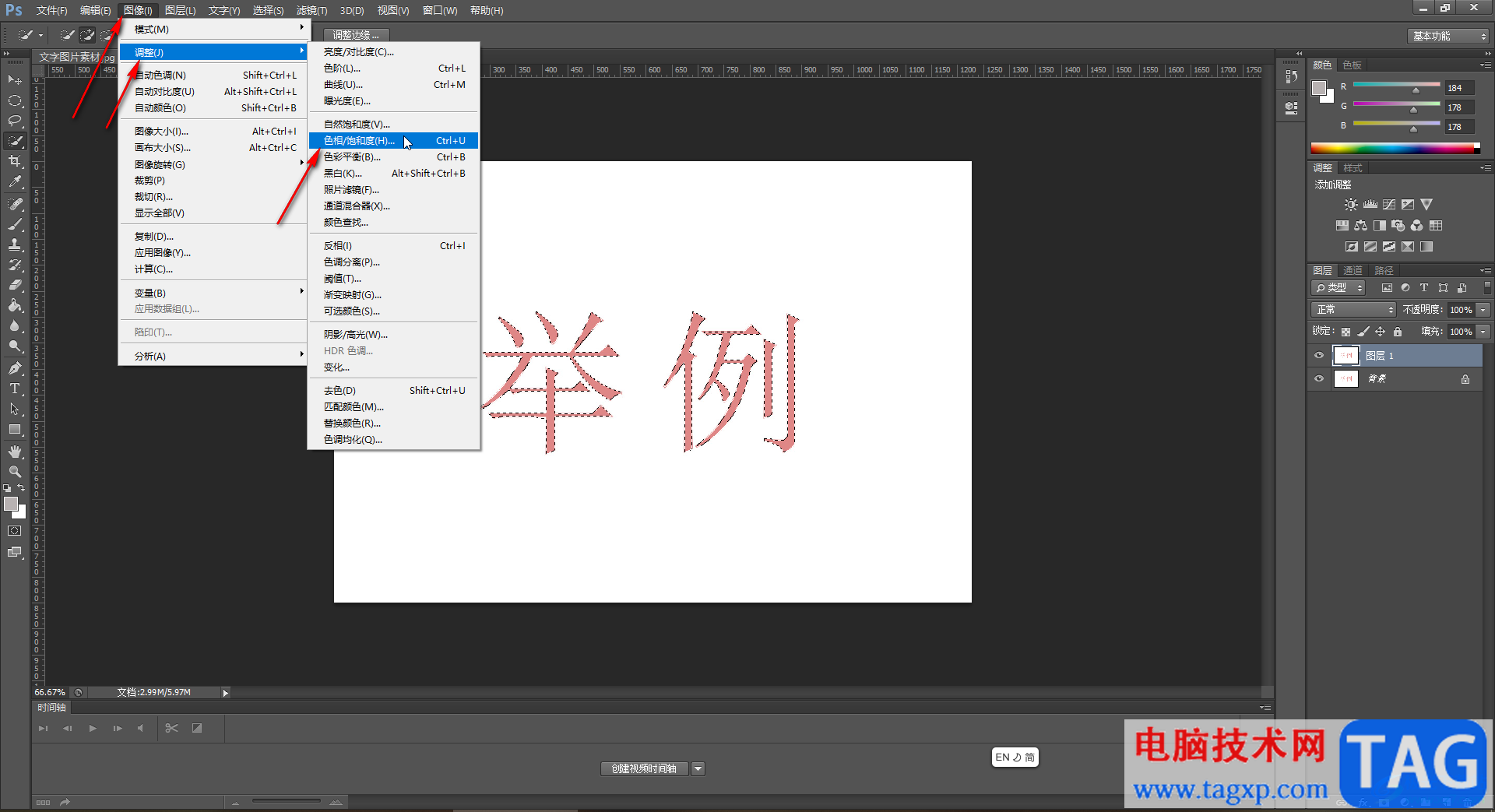 Adobe Photoshop中加深文字顏色的方法教程