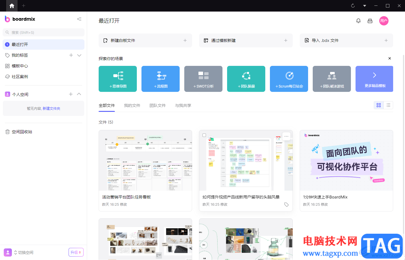 ?boardmix將圖形組合在一起的教程
