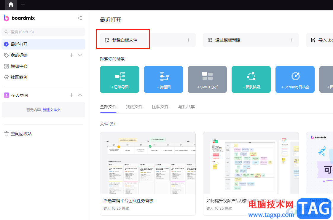 ?boardmix將圖形組合在一起的教程