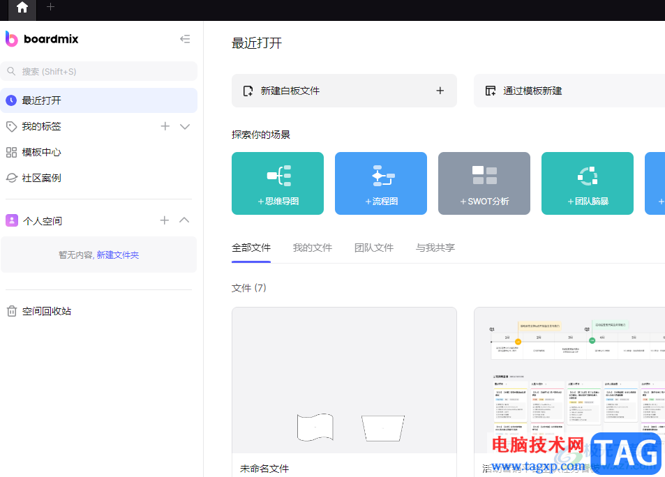 boardmix白板在圖形中插入超鏈接的教程