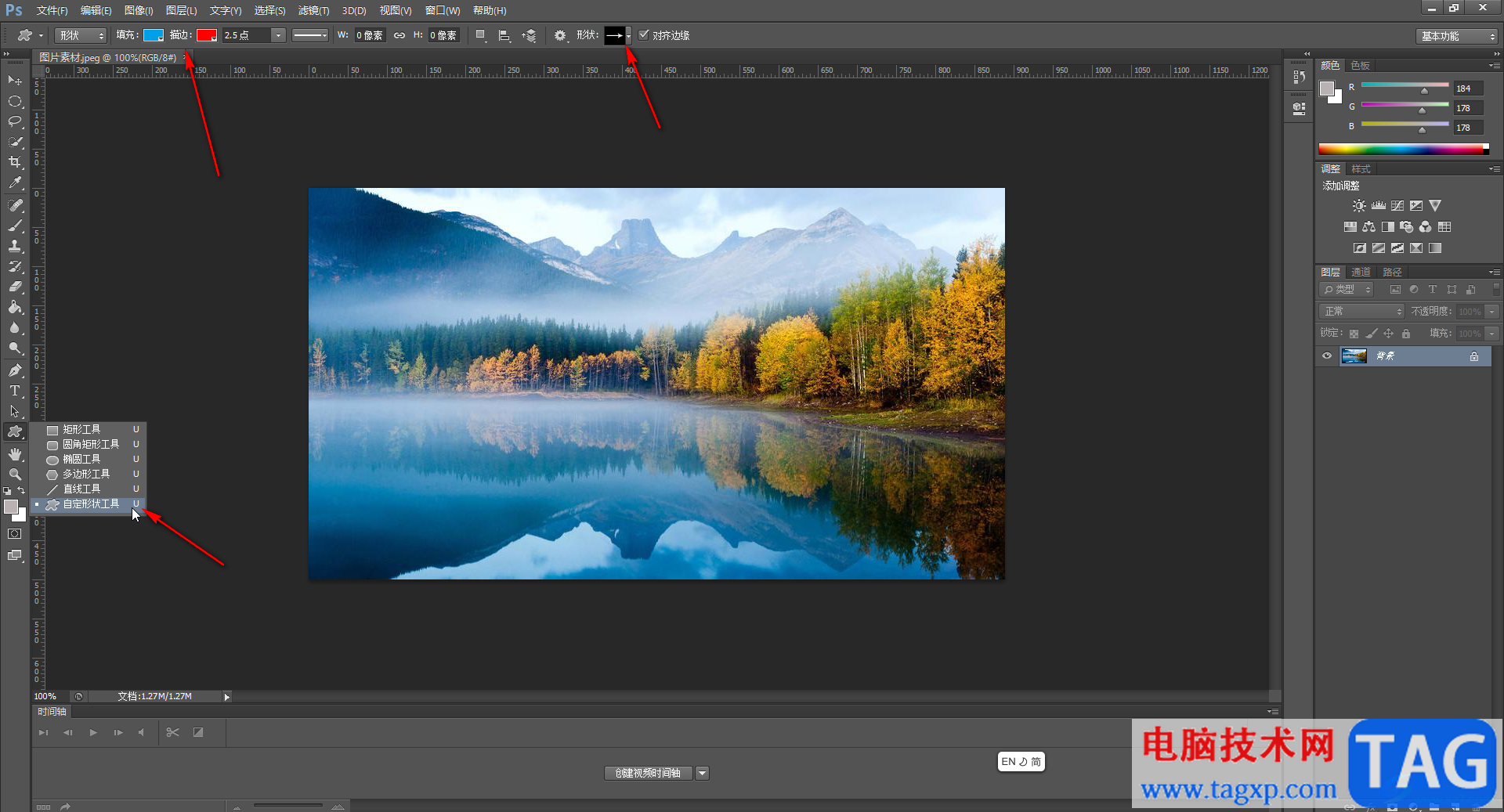 Adobe Photoshop中給圖片加標(biāo)注的方法教程