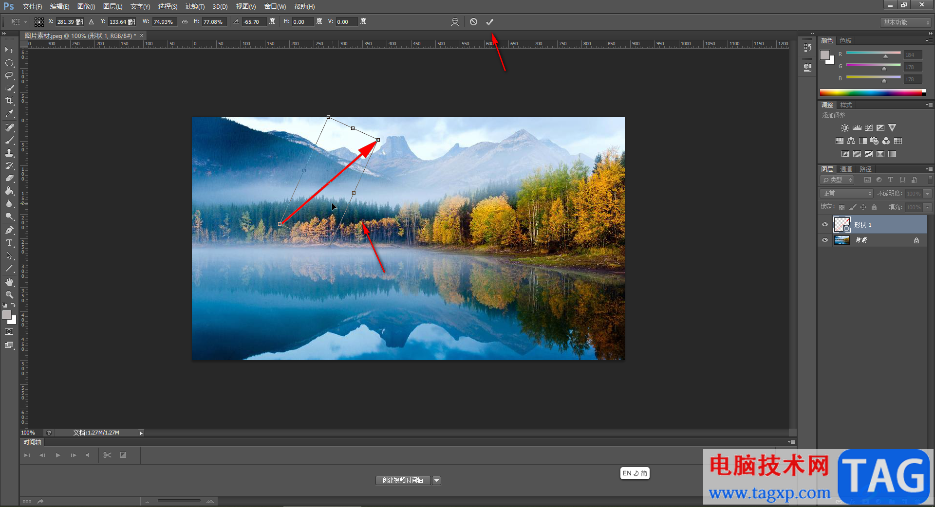 Adobe Photoshop中給圖片加標(biāo)注的方法教程