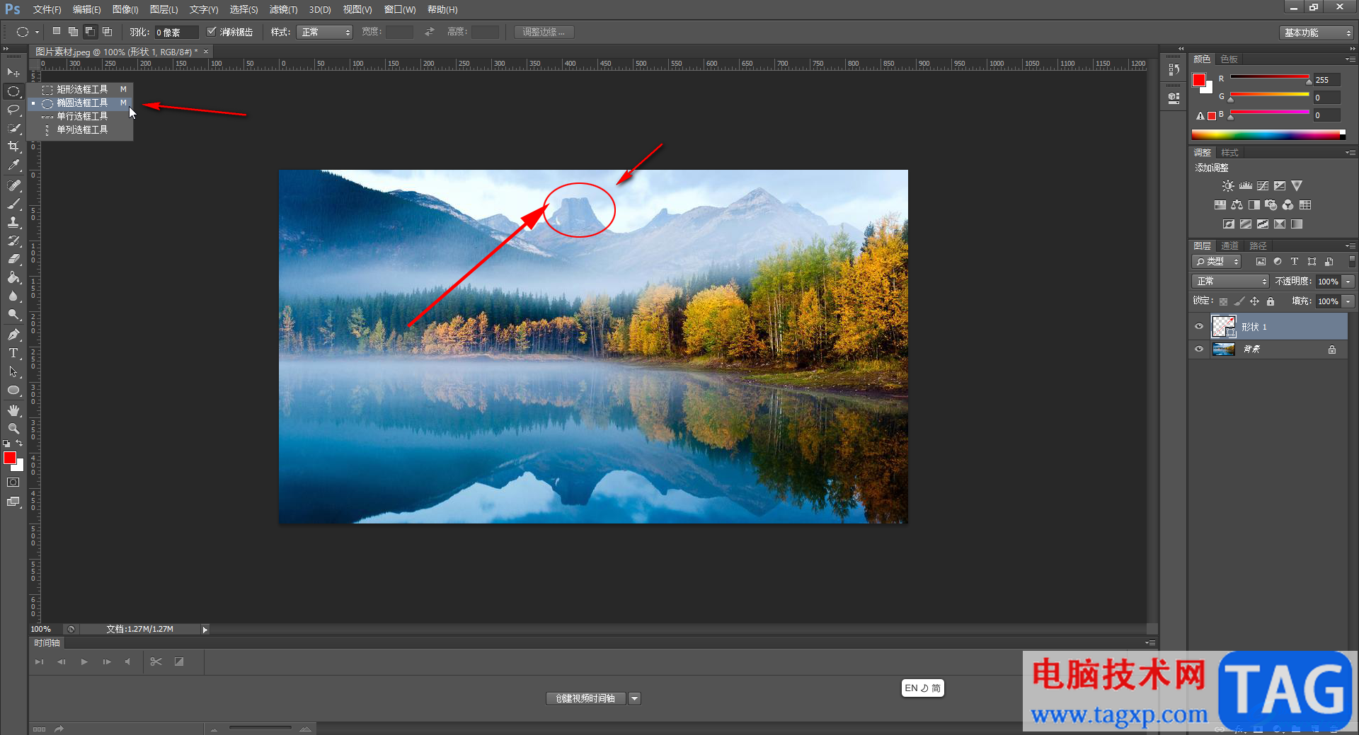 Adobe Photoshop中給圖片加標(biāo)注的方法教程