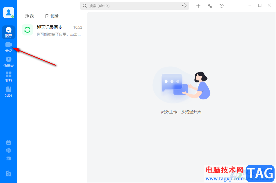 華為云welink開啟等候室的方法