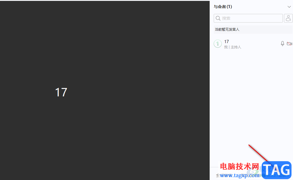 華為云welink開啟等候室的方法