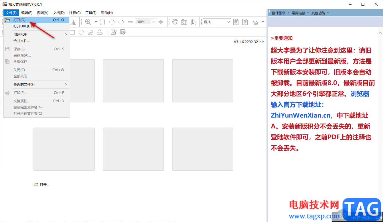 知云文獻(xiàn)翻譯軟件翻譯文檔內(nèi)容的方法