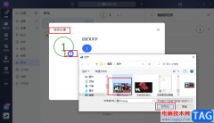 飛書更改群頭像的方法