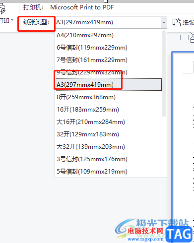?wps將文檔所有的內(nèi)容打印在一頁(yè)紙上的教程