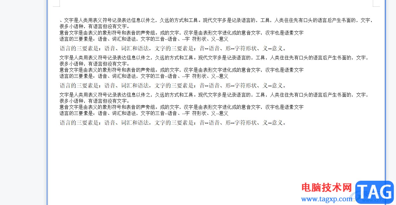 ?wps將文檔所有的內(nèi)容打印在一頁(yè)紙上的教程