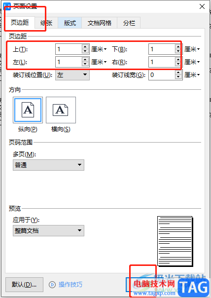 ?wps將文檔所有的內(nèi)容打印在一頁(yè)紙上的教程