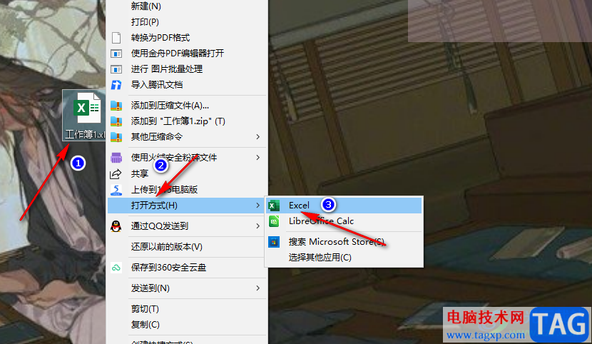 Excel輸入度分秒的方法
