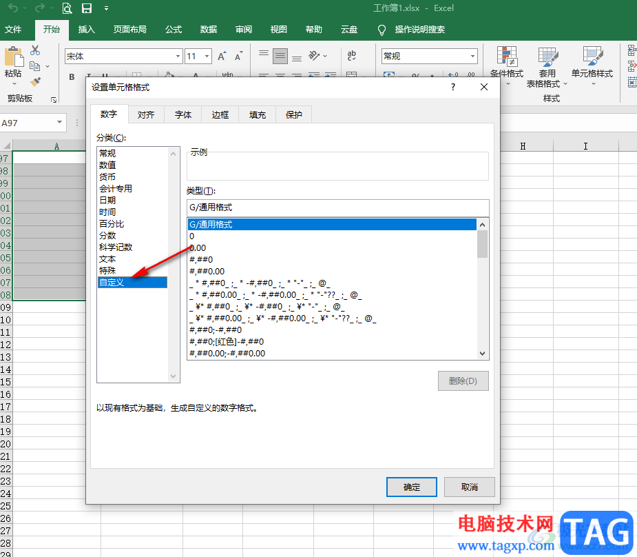 Excel輸入度分秒的方法