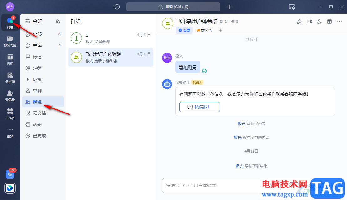 飛書發(fā)起匿名投票的方法