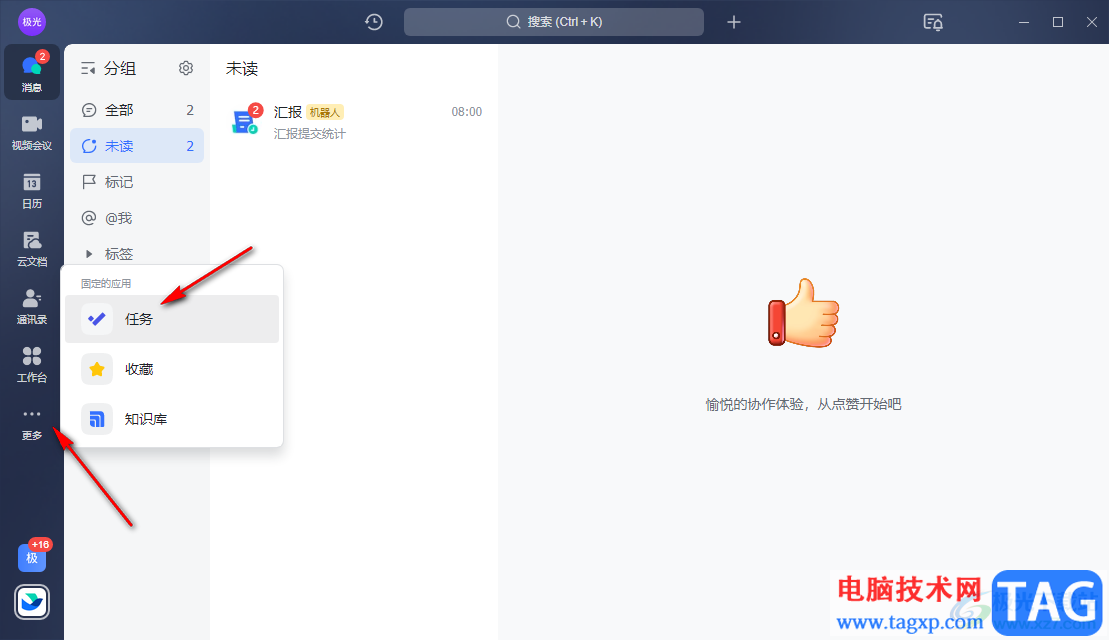 飛書創(chuàng)建新任務的方法