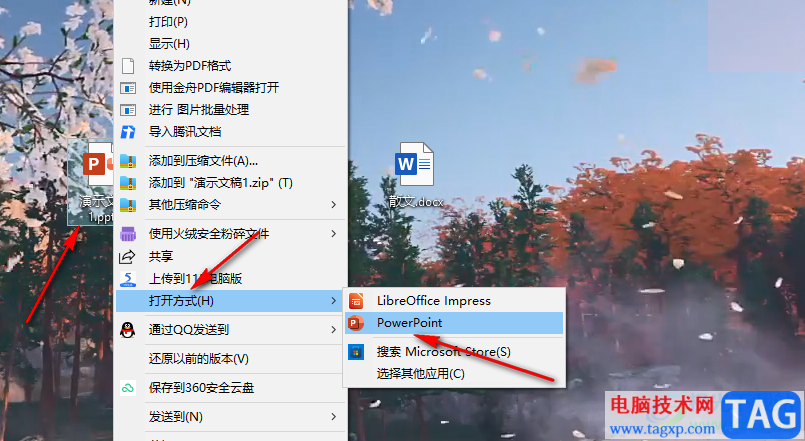 PPT自定義幻燈比例的方法