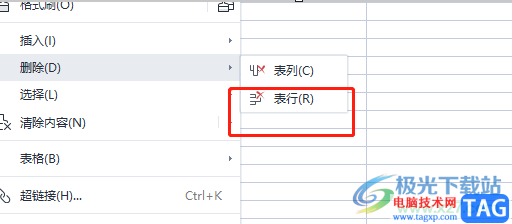 ?wps表格設置斷層序號自動生成的教程