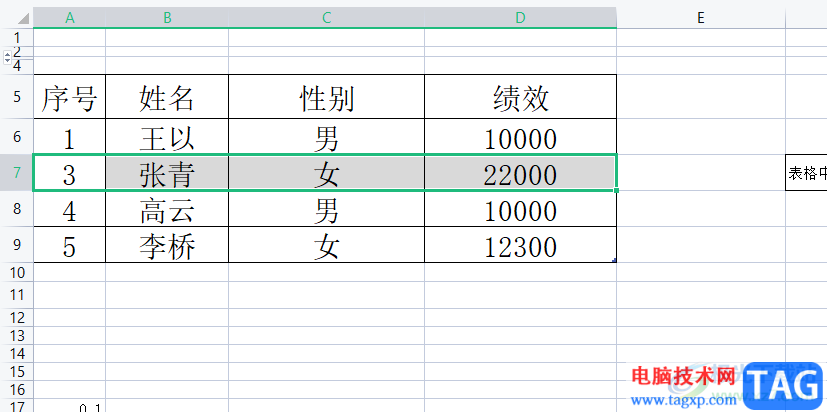 ?wps表格設置斷層序號自動生成的教程