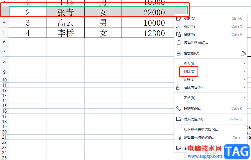 ?wps表格設置斷層序號自動生成的教程