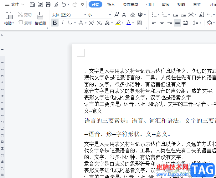 ?wps將文檔所有的內(nèi)容打印在一頁(yè)紙上的教程