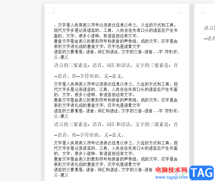 ?wps將文檔所有的內(nèi)容打印在一頁(yè)紙上的教程