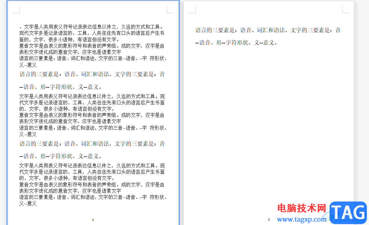 ?wps將文檔所有的內(nèi)容打印在一頁(yè)紙上的教程