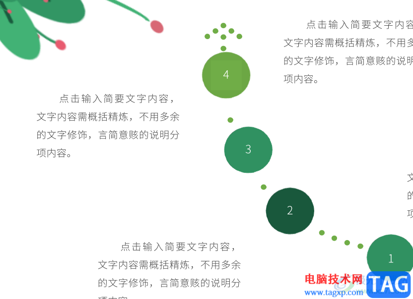 ?wps演示放映時(shí)標(biāo)記內(nèi)容的教程 