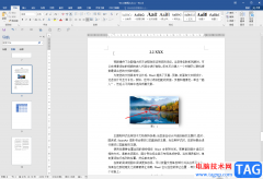 Word文檔中設置懸掛文字的方法教程