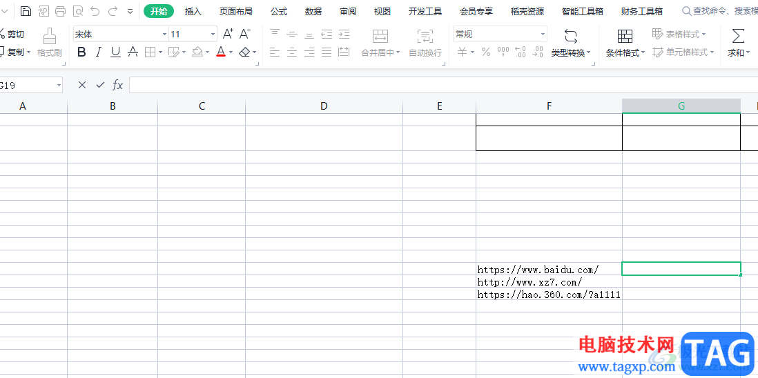 wps表格批量插入超鏈接的教程
