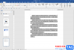 Word文檔中設(shè)置段落等寬兩欄的方法教程