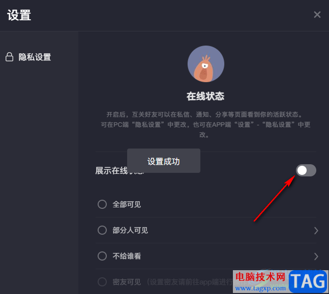 抖音開啟隱身功能的方法