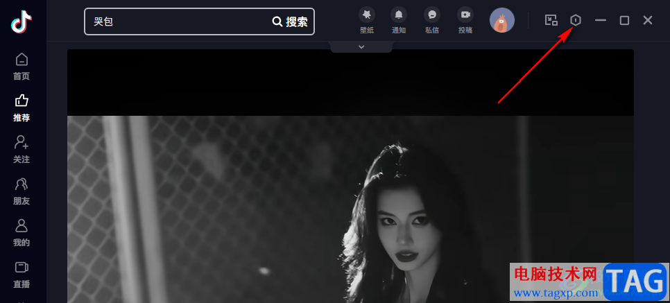 抖音開啟隱身功能的方法