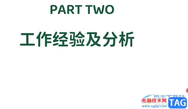 ?wps ppt平面圖轉(zhuǎn)換為三維圖的教程