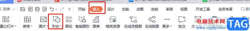 ?wps ppt平面圖轉(zhuǎn)換為三維圖的教程