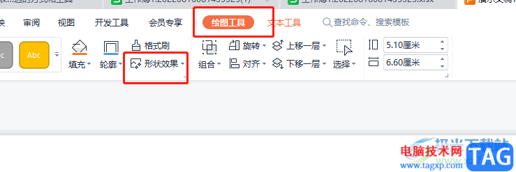 ?wps ppt平面圖轉(zhuǎn)換為三維圖的教程