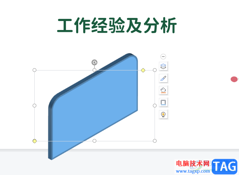 ?wps ppt平面圖轉(zhuǎn)換為三維圖的教程